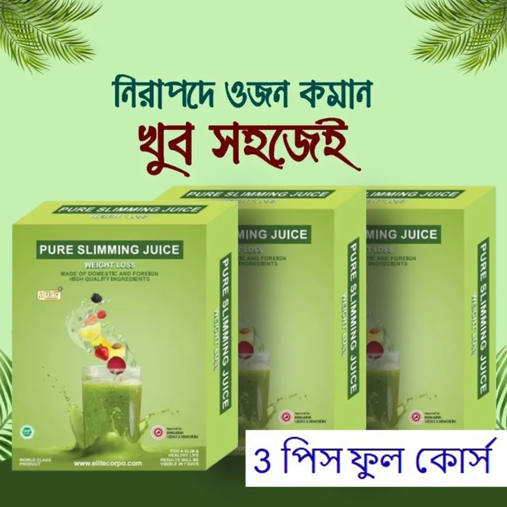 Pure Slimming Juice-হাফ কোর্স - ২ প্যাক